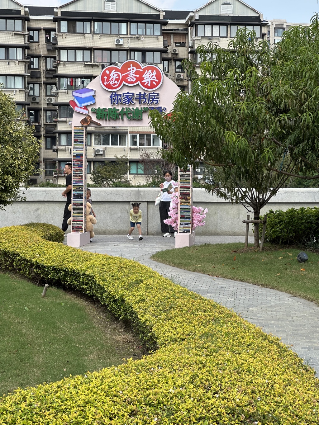 生肖鼠事业运势分析:免费在线测算www.jixiangqiming.vip：-在华政百年校园与旧书相遇，“淘书乐”市集再升级