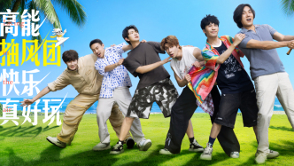 秦昊、大張偉新綜藝當“大家長”，傳遞“減法生活”