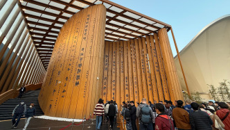 大阪世博會中國館獲本屆世博會大型自建館展示類金獎