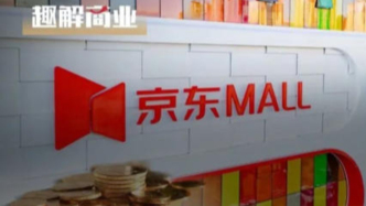 京東MALL明年拓店至40家，劉強(qiáng)東的“野心”藏不住了