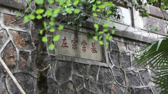 夜讀｜140年的堅守