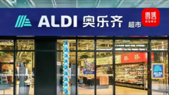 奧樂齊中國換帥，時勢與戰(zhàn)略的雙重選擇