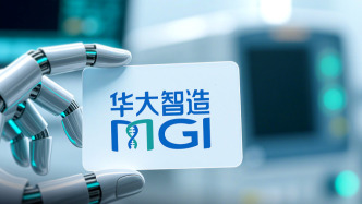 國產(chǎn)測序儀如何突圍歐美市場？華大智造首例技術(shù)出海：預(yù)計(jì)獲1.2億美元