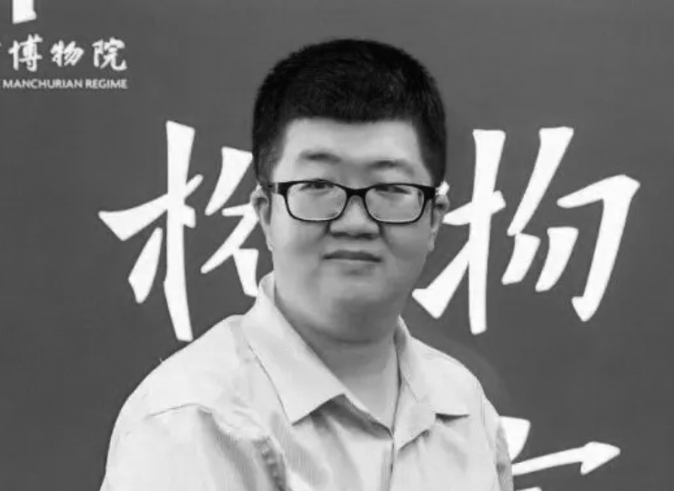 青年文史学者、吉林省一汽总医院医师张曦颢逝世，年仅44岁