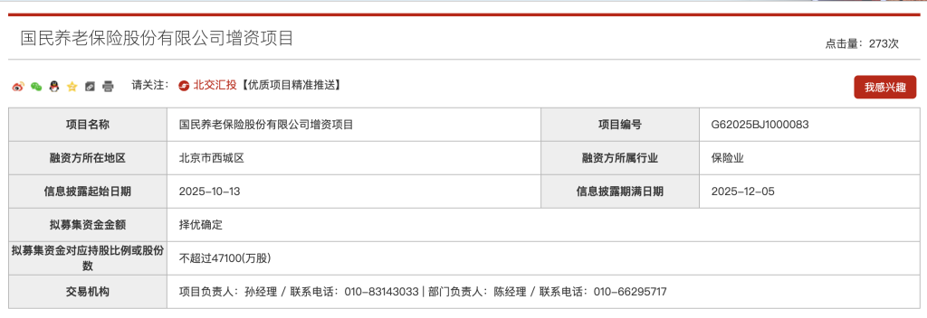流年山下火命财运:在线测算生辰八字www.jixiangqiming.vip：-国民养老保险拟再增资：投资方须为中国境内企业法人，不接受联合投资体