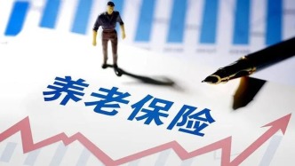 國(guó)民養(yǎng)老保險(xiǎn)擬再增資：投資方須為中國(guó)境內(nèi)企業(yè)法人，不接受聯(lián)合投資體