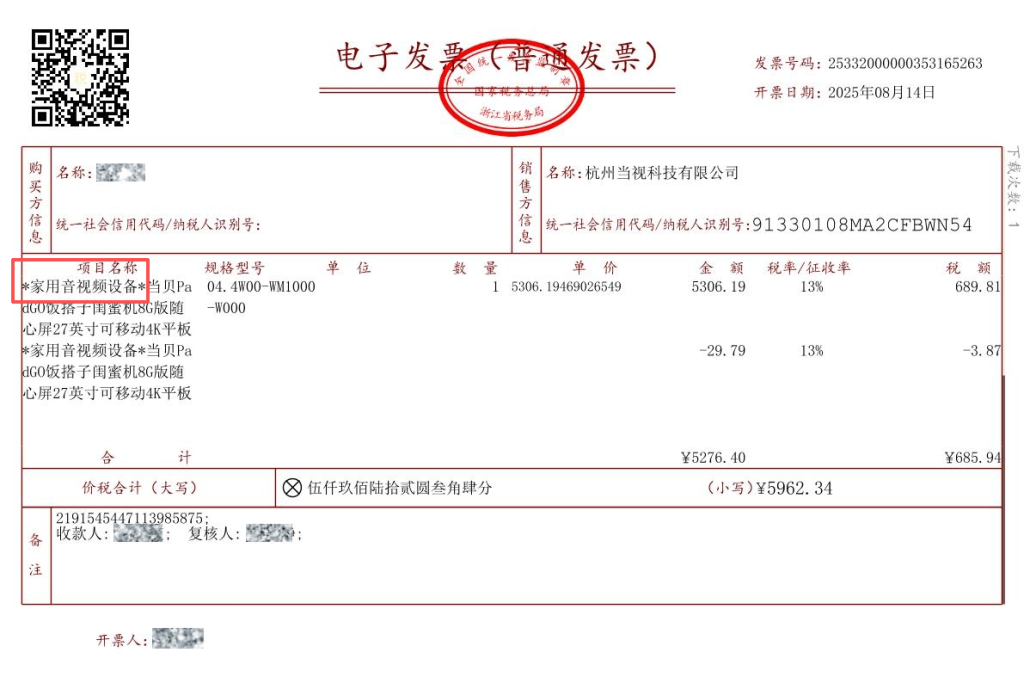 当贝“闺蜜机”被指未明示产品性质：宣称“可移动电视+平板”，保修时成了平板
