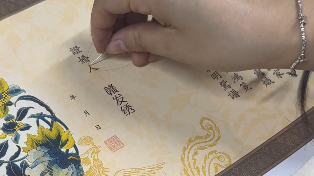 非遗传承人用新人头发做“线”绣出婚书