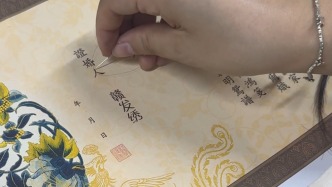 非遺傳承人用新人頭發(fā)做“線”繡出婚書