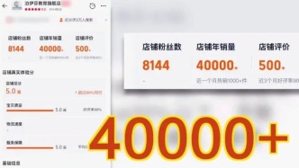 馬上評｜網(wǎng)店一年代寫論文4萬篇，平臺的把關(guān)責任呢