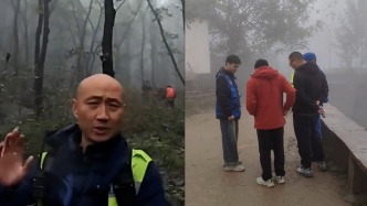 村民講述搜尋南太行徒步失聯(lián)男子過程：山上能見度低，他走的路線險(xiǎn)峻