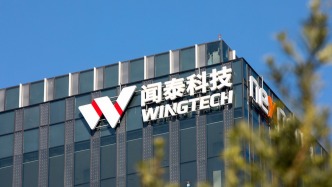 聞泰科技發(fā)布關(guān)于荷蘭政府干預(yù)聞泰科技旗下安世半導(dǎo)體運(yùn)營的嚴(yán)正立場