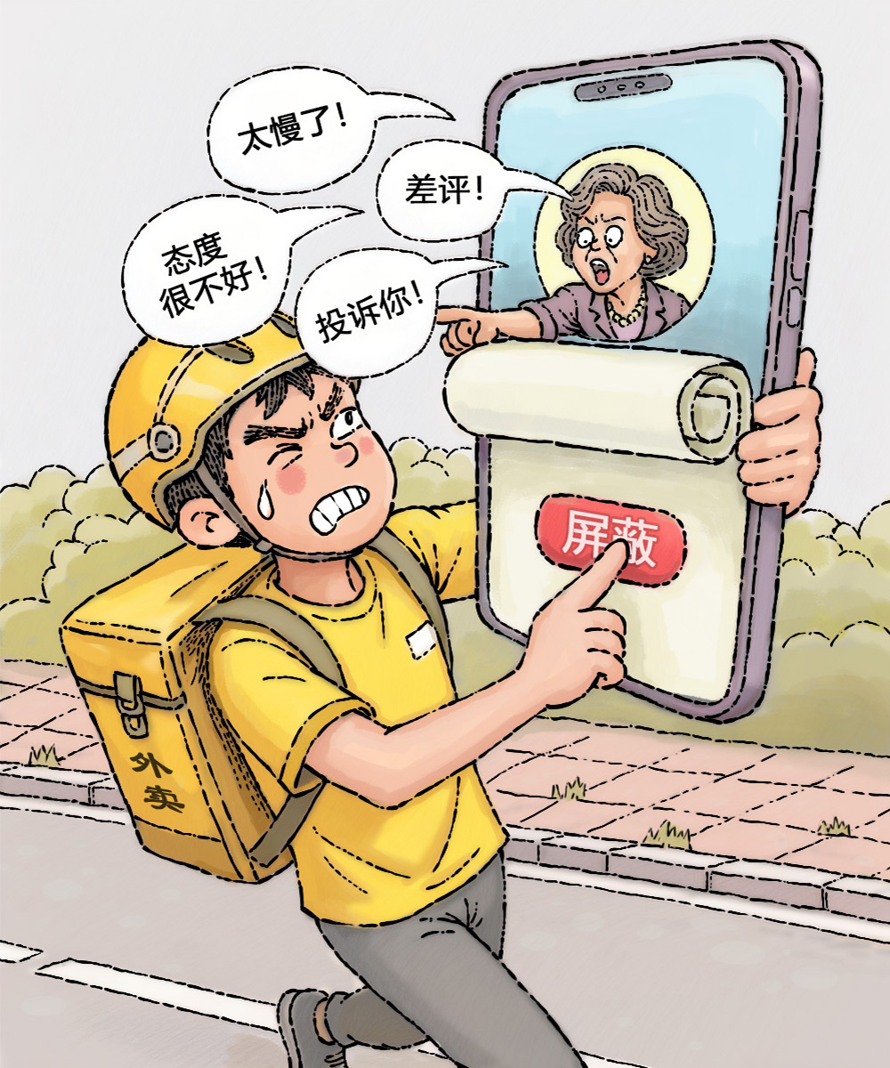 流年覆灯火命财运:在线测算号码www.jixiangqiming.vip：-澎湃漫评｜骑手可屏蔽顾客意味着什么