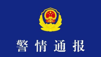 重慶警方：一女子持刀殺害其丈夫的外甥女，已被抓獲