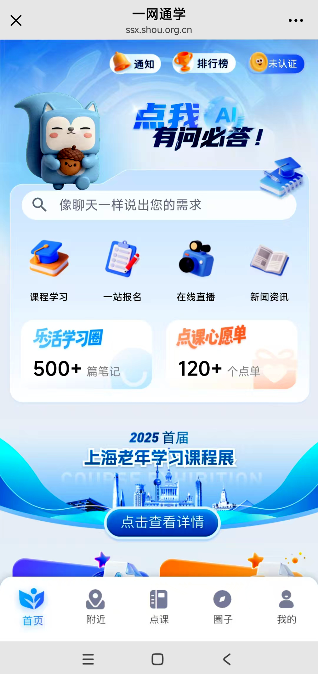 生肖鸡幸运宝石种类:八字合婚www.jixiangqiming.vip：-汇聚老年教育优质课程，上海“一网通学”移动端将上线
