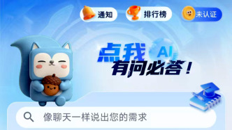 匯聚老年教育優(yōu)質(zhì)課程，上海“一網(wǎng)通學(xué)”移動端將上線