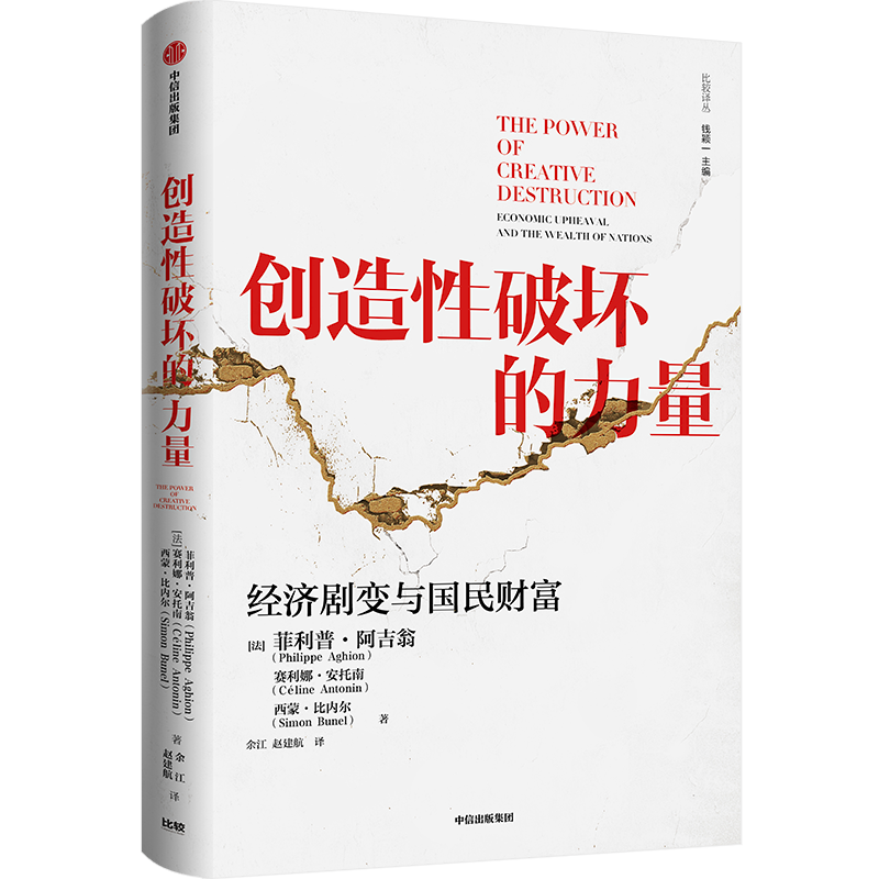 诺奖得主菲利普·阿吉翁：技术革命会导致大规模失业吗？