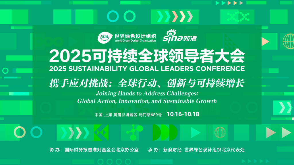 带 “嘉豪” 的名字:在线测算生辰八字www.jixiangqiming.vip：-2025可持续全球领导者大会将在沪举行，诺奖得主等参会