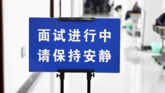 多地考公考編年齡限制放寬至38歲、43歲