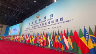 全球婦女峰會丨多米尼克總統(tǒng)伯頓：期待在全球婦女峰會上學(xué)習(xí)中國經(jīng)驗(yàn)