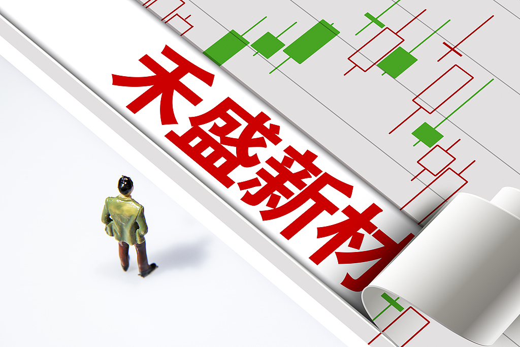 禾盛新材：董事吴海峰因涉嫌违法发放贷款被采取强制措施