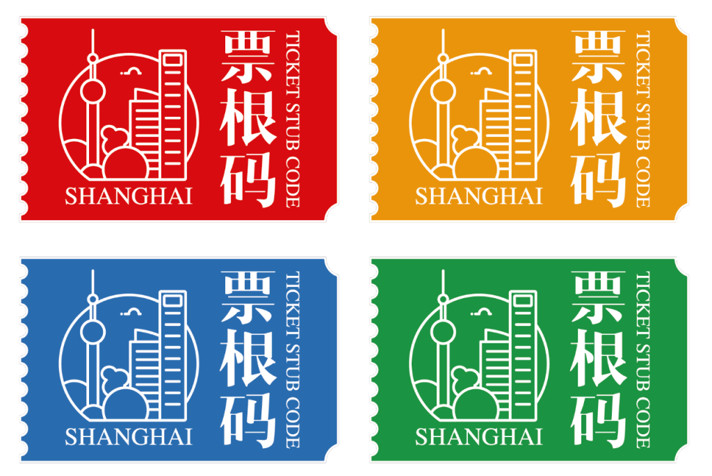 日柱分析:在线测算紫微斗数www.jixiangqiming.vip：-“一码两清单”，上海将启动“票根”联动消费试点