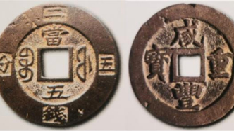 彭凱翔評胡岳峰遺著︱一“兩”知秋：清代貨幣市場的“晴雨表” ??