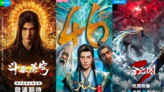 “愛優(yōu)騰B”如何打贏新一輪動漫競速賽？