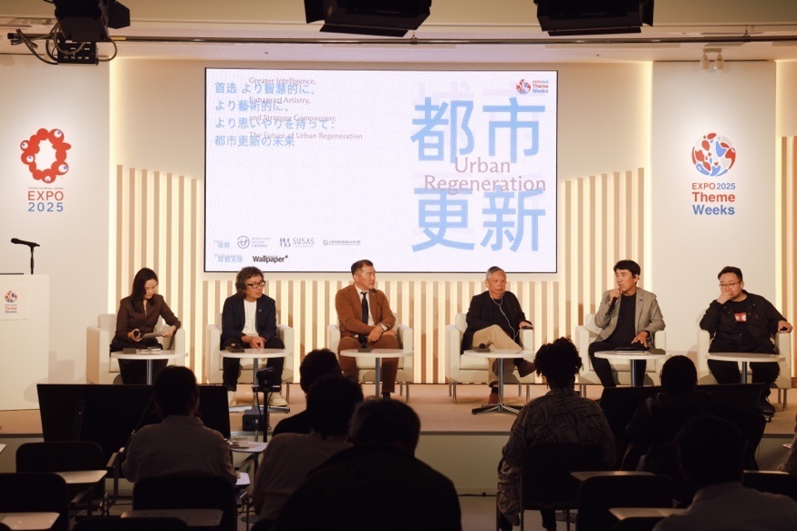 大阪世博会中日专家探讨上海城市更新样本