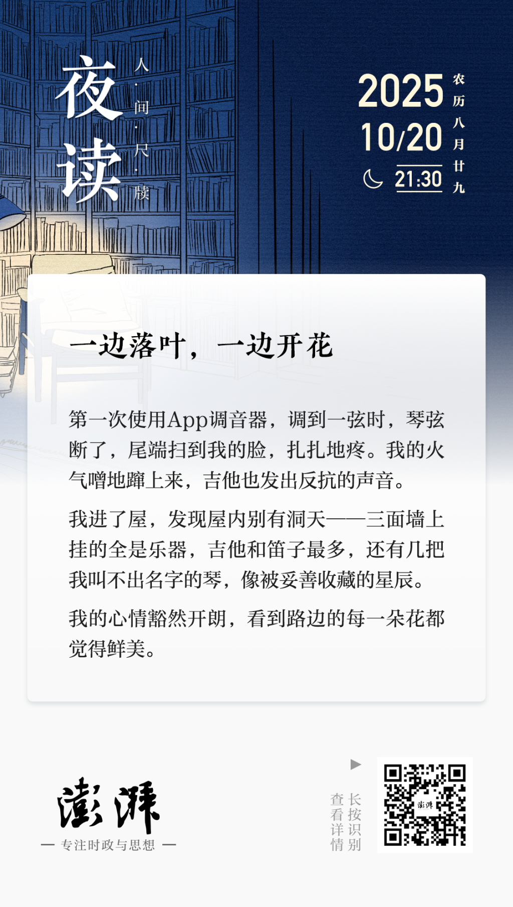 流年五行缺火财运:八字看大运吉凶变化-夜读｜一边落叶，一边开花