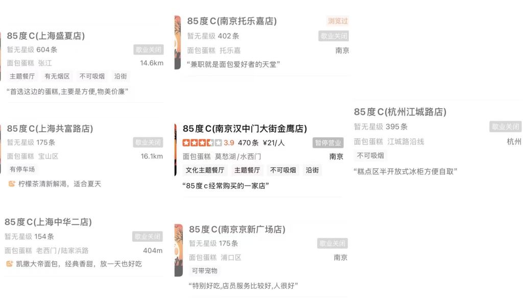 85度C关闭多家门店：优化整体运营规模，关闭部分盈利持续低于预期门店