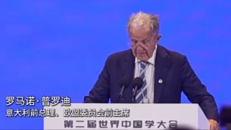 前歐盟委員會(huì)主席羅馬諾·普羅迪:中歐戰(zhàn)略性合作是壓艙石