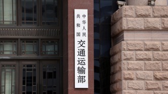 交通運輸部啟動航運業、造船業及相關產業鏈供應鏈安全和發展利益受影響情況調查