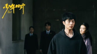 《少年田野》以法為鏡照見(jiàn)青春困境，以愛(ài)為盾守護(hù)迷途少年