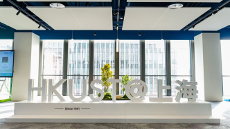 港科大上海中心北楊基地啟用，明年起學(xué)生可來滬從事AI創(chuàng)新創(chuàng)業(yè)