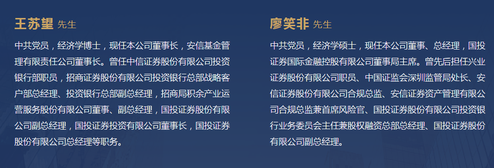 廖笑非升任国投证券总经理,王苏望结束一肩挑时代,公司领导层变动引关注!