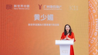 黃少媚：從K11發(fā)展，看新世界的長期主義與創(chuàng)新之道