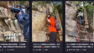 虎跳峡168级“勇者梯”被拆，当地回应：系未开发区域违建