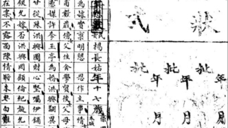 洗冤录·巴县档案｜同治年间一桩少女“拐逃”案