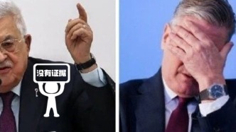 明查｜巴勒斯坦向英國(guó)尋求2萬(wàn)億英鎊賠款？沒(méi)有證據(jù)