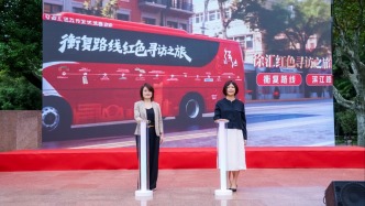 上海徐匯區(qū)紅色資源聯(lián)盟揭牌成立，2條紅色巴士尋訪之旅開啟