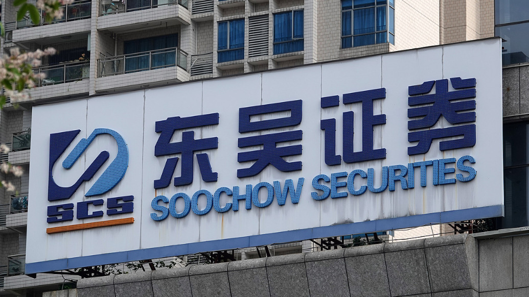 首份上市券商三季报预告出炉，东吴证券预计净利同比增长50%-65%