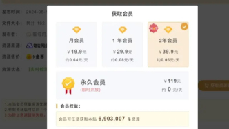 1元下載院線(xiàn)大片？男子自建網(wǎng)站侵權(quán)兩千余部作品，牟利超兩百萬(wàn)元被抓