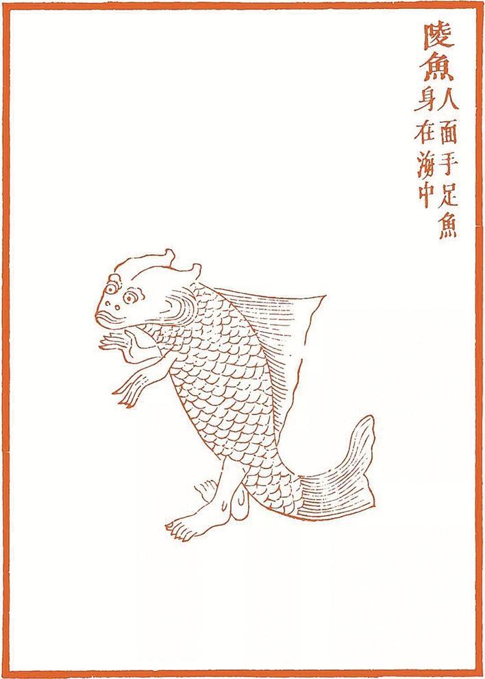 真实、娱乐与幻想：东方“美人鱼”的西方之旅