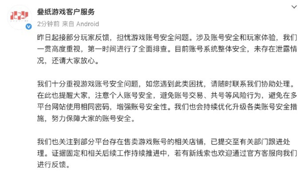 叠纸游戏回应《恋与深空》玩家账号被盗：欢迎提供新线索