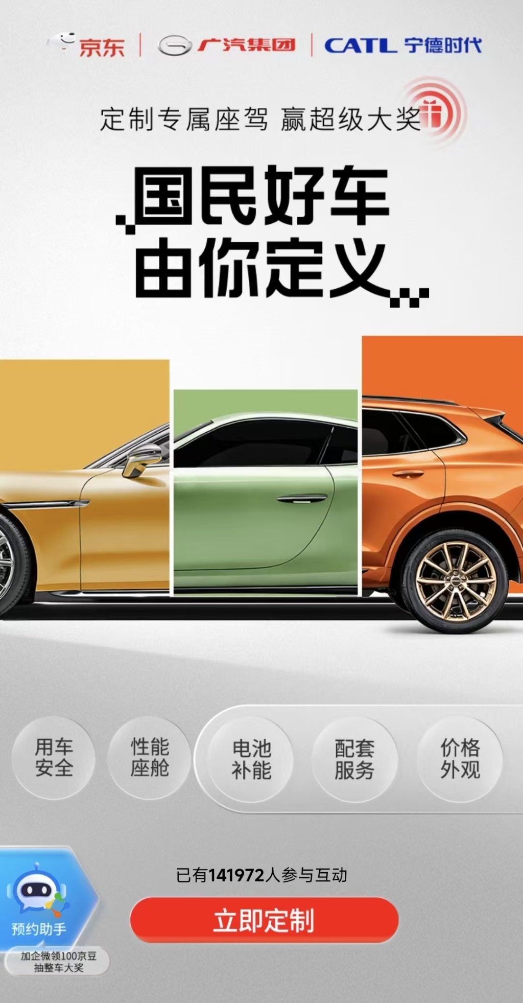 马年生肖运势走向:八字合婚www.jixiangqiming.vip：-“京东新车”预计定价在10万至12万之间，为广汽埃安换电车型