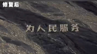 官方介入調(diào)查為人民服務(wù)地標(biāo)被破壞，修復(fù)博主已提交相關(guān)證據(jù)