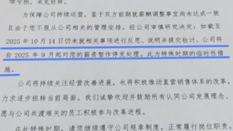 匹克要求拒絕降薪員工寫檢討？泉州勞動部門介入