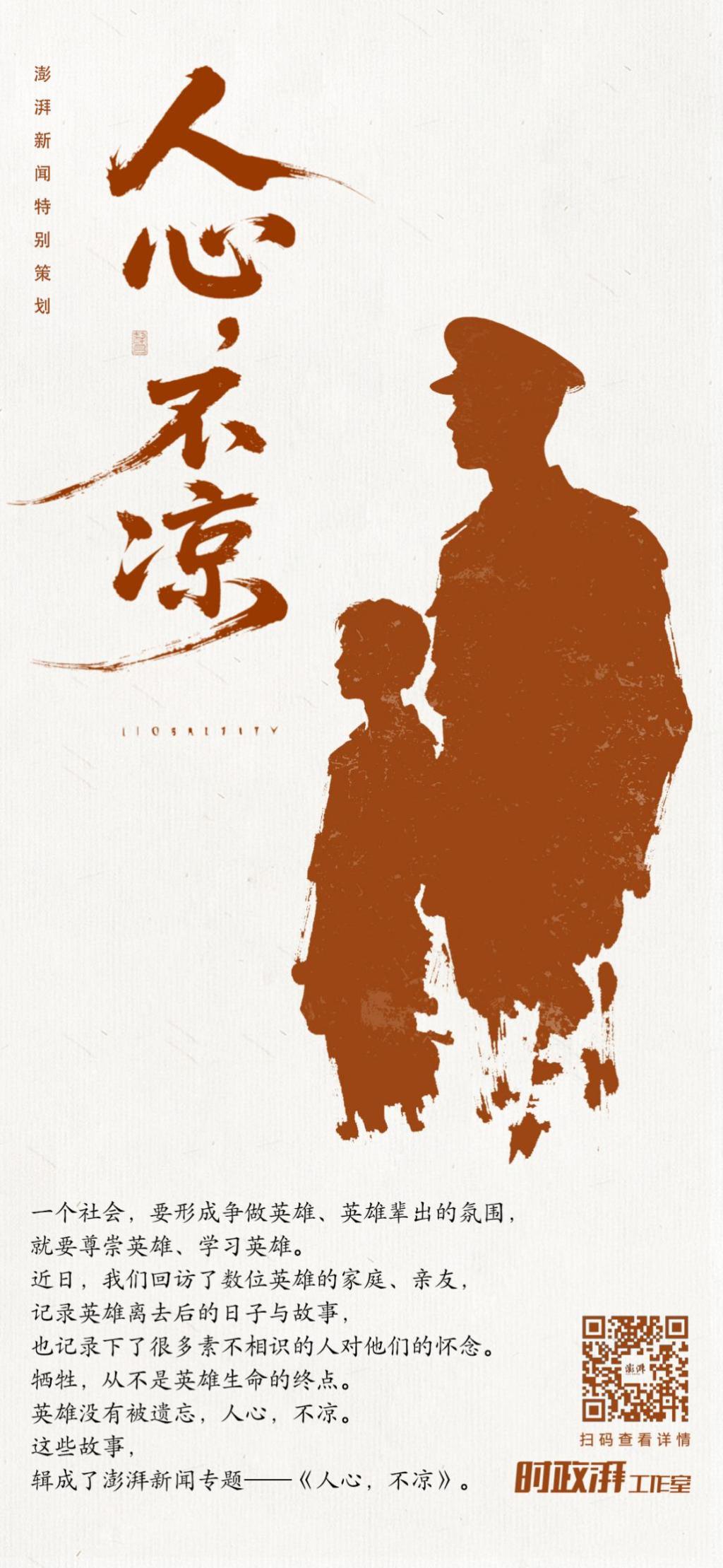 人心不凉 | 13位战友坚守承诺，替烈士曾光尽孝16年