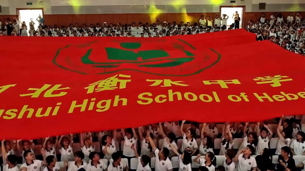 衡水中學(xué)宣布：近期不再安排接待參觀